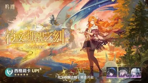 鸣潮折枝声骸套装与武器选择及配队培养攻略