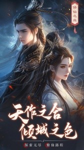 逍遥九歌行手游截图1