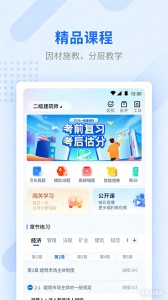 学天教育app截图1