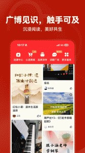 红松app截图4