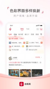 合肥通app截图2