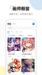 米画师app截图3