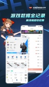 csgo掌上助手app截图5