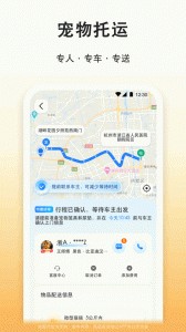 滴答出行app截图5