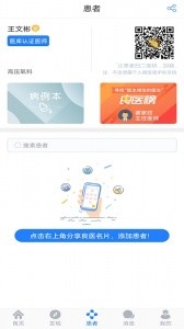 医库app最新版截图3