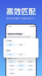 牛小二招聘app截图4