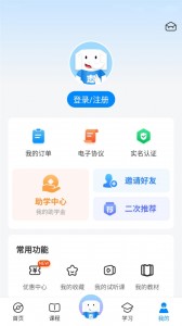 好老师升学帮app截图5