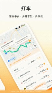 滴答出行app截图3