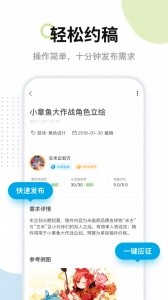 米画师app截图4