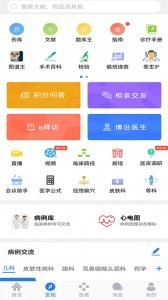 医库app最新版截图2