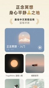 潮汐官方版截图2