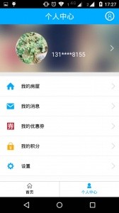 上海智慧物业app截图3