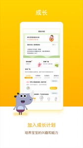孩子通家长端app截图2