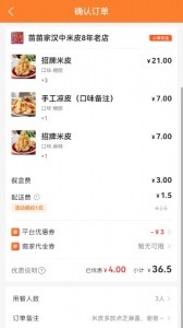 小镇外卖app截图5