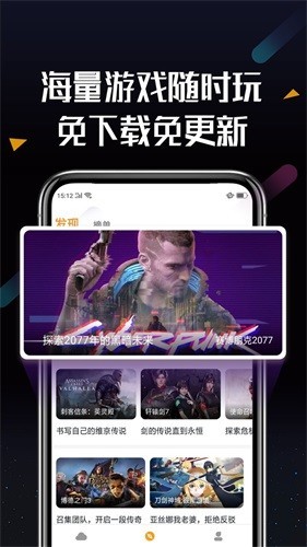 顺网云电脑截图4