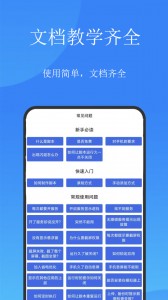 触控精灵官方版截图3