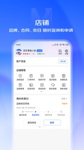 京麦app截图4