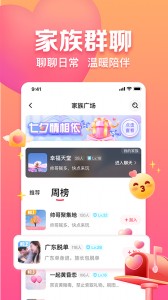 趣约会app截图4