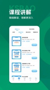 考试宝典app最新版截图3