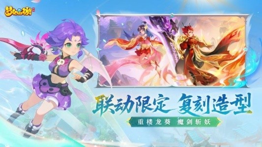 梦幻西游手游截图3