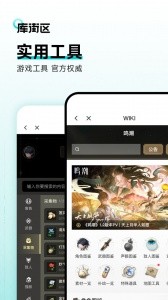 库街区app截图5