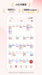 朝暮计划app截图1