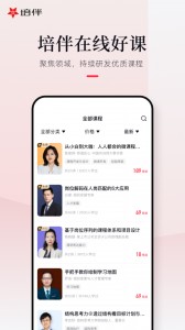 培伴app截图2