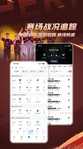 完美世界电竞app截图2