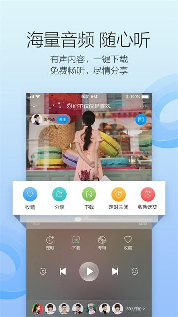 叮咚FM电台app截图2