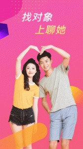 聊她官方版截图5