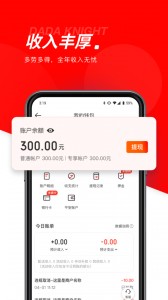 达达骑士版app截图4