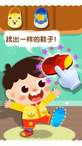 宝宝上厕所手机版截图3