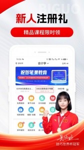 自考笔果题库app截图1