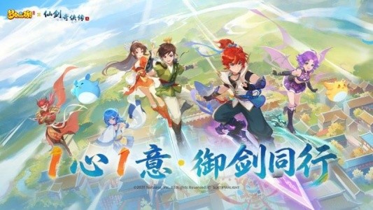 梦幻西游手游截图1