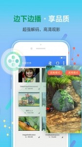 影音先锋app截图2