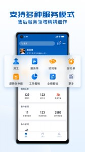 瑞云服务云app截图1