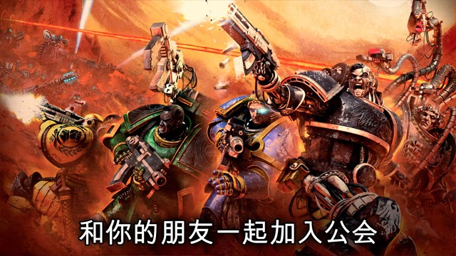 战锤霍拉斯叛乱军团(Legions)截图1