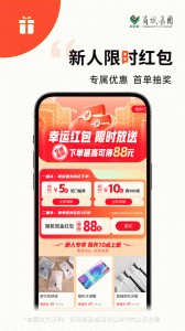 义采宝义乌小商品批发网app截图3