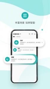 小峰管家app截图3