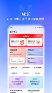 京麦app截图3