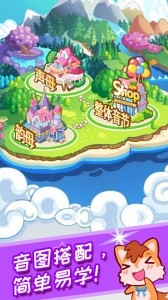 儿童拼音王国官方版截图3