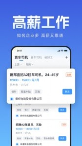牛小二招聘app截图2