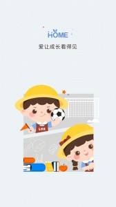 青蓝家园家长版app截图1