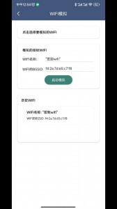 分身空间app截图4