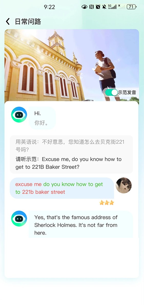 口语随意说app截图1