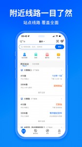 车来了手机版截图1