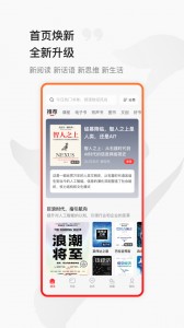 中信书院app截图1
