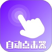 屏幕点击器精灵app