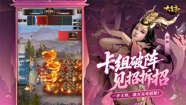 大皇帝手游0.1折版截图3