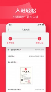 京东万商app截图2